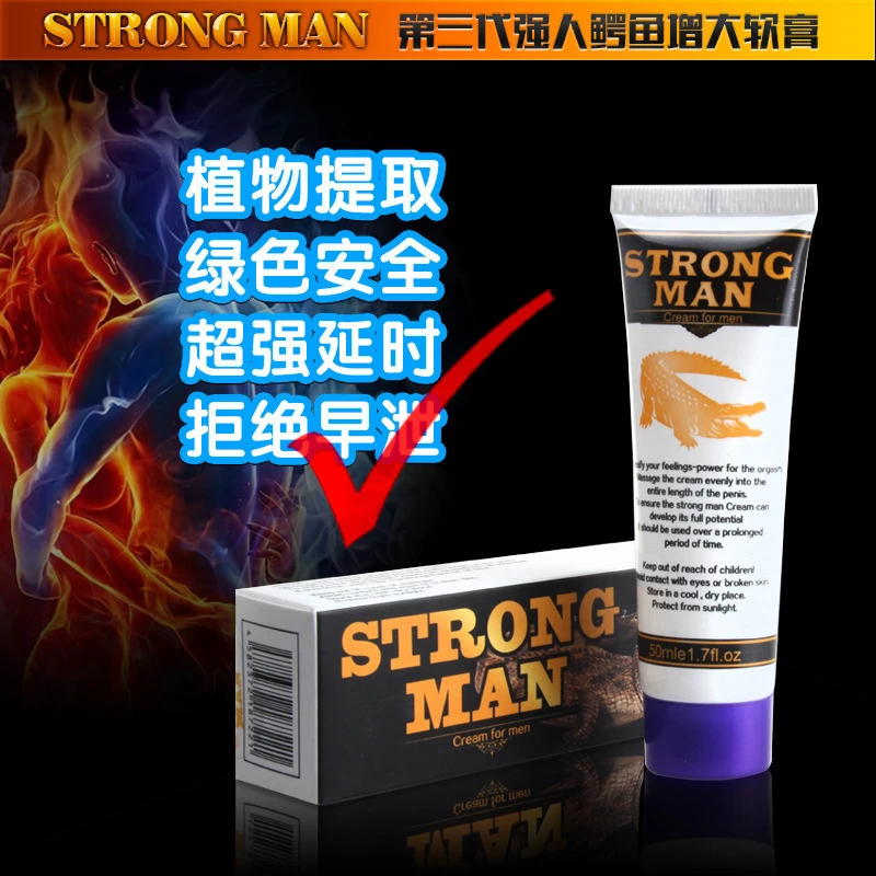 法國的確勁男性增大產品：1-2個月增長2-3釐米的臨床驗證效果