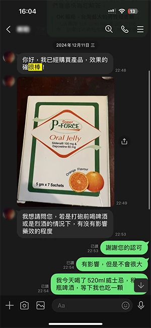 液態威評價