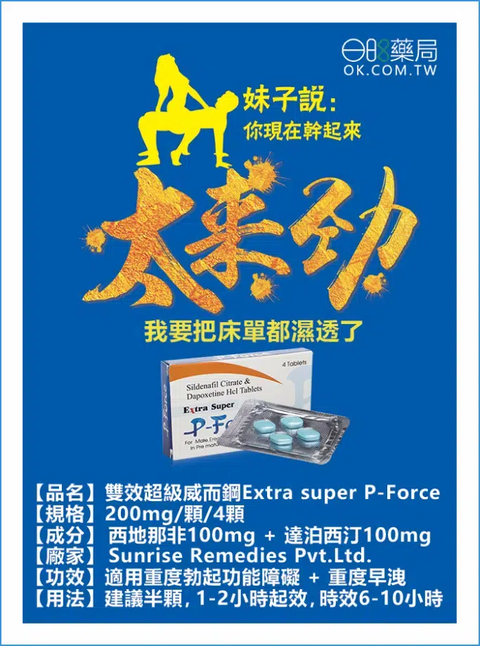 藍P必利吉宣傳海報