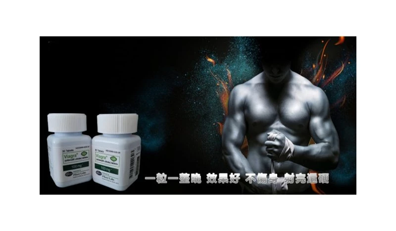 威而鋼產品圖片
