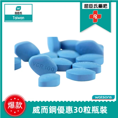 威而鋼的幸福密鑰