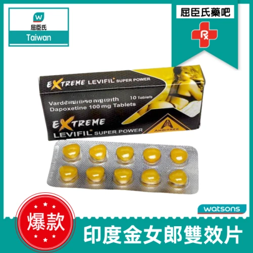 雙效樂威壯產品介紹