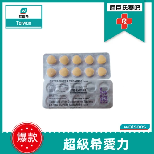 超級希愛力
