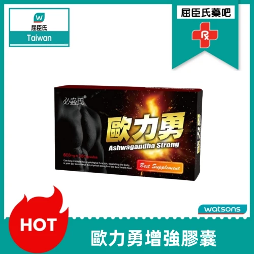 歐力勇增強膠囊產品圖