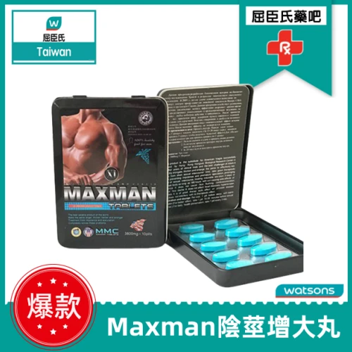 四位男性使用者真實見證效果