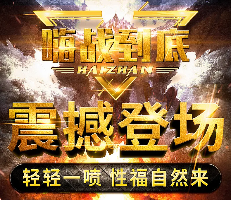 嗨戰男士延時噴劑產品展示