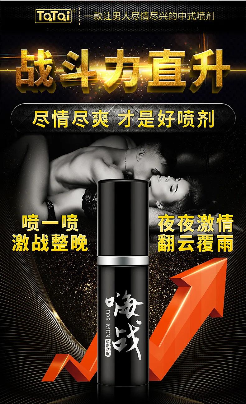 OK藥局男士延時噴劑使用注意事項