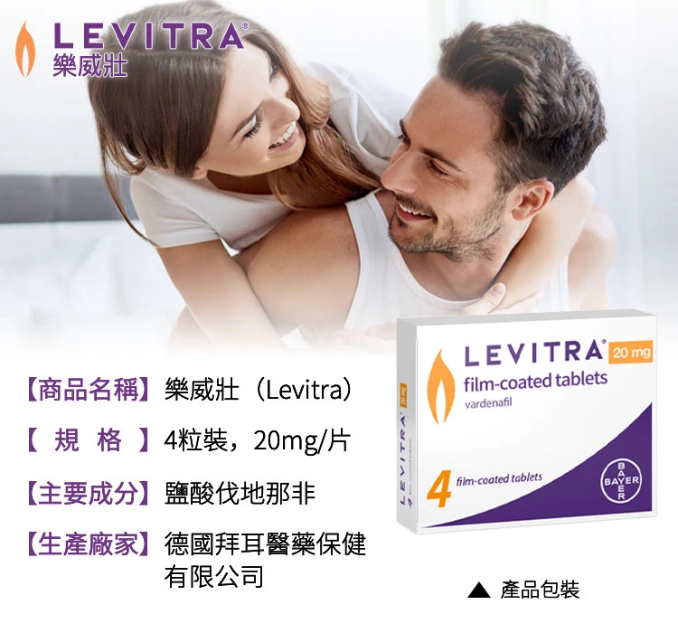 樂威壯使用指南：劑量、時間與服用方法全解析