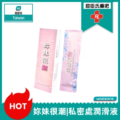 OK藥局:女性私密護理的全方位守護者,從日常保養到特殊時刻的貼心陪伴