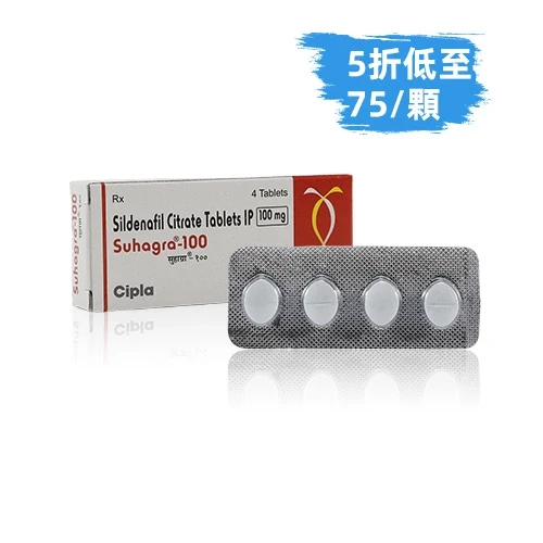 西地那非學名藥