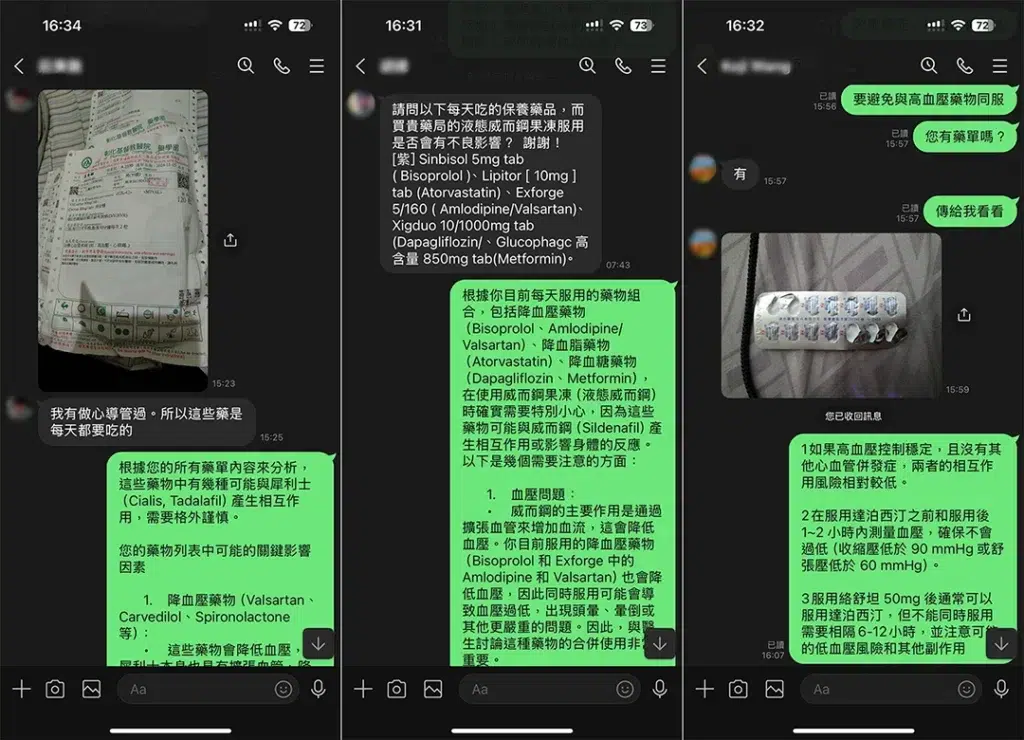 OK藥局 - 專業線上醫療問診與合法藥品購買平台
