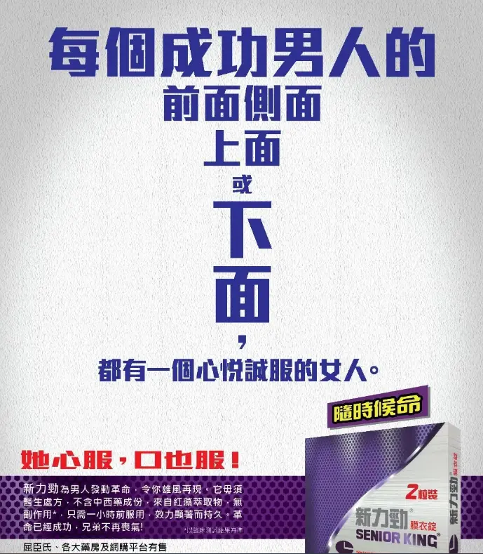 新力勁膜衣錠全面解析：三大核心效用提升男性健康與親密生活品質