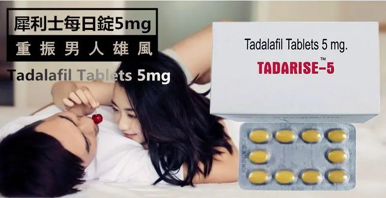 犀利士學名藥產品展示