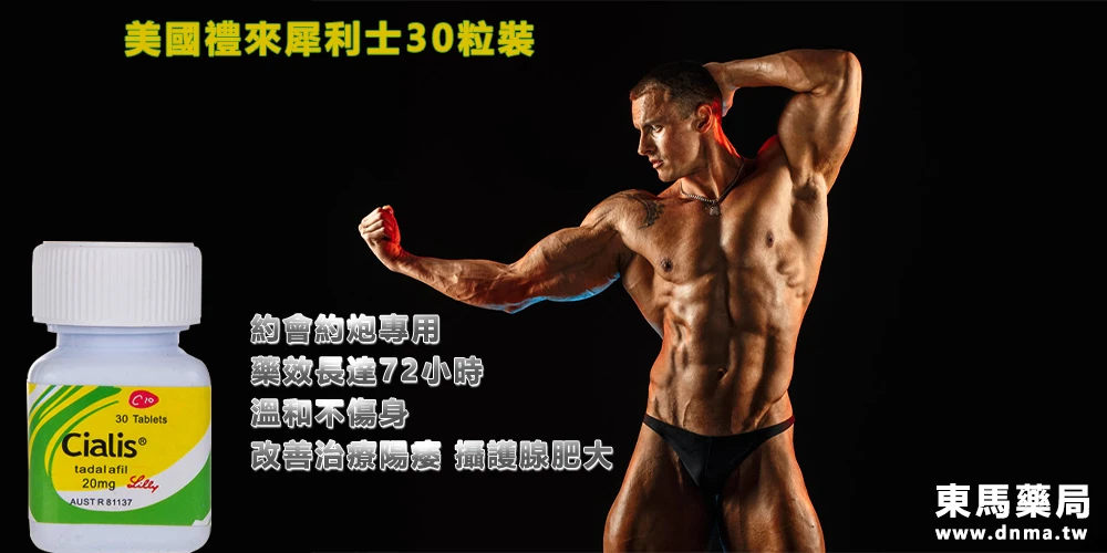 犀利士是處方藥嗎？沒有處方箋也能買到？年輕人與熟男的必備秘密武器