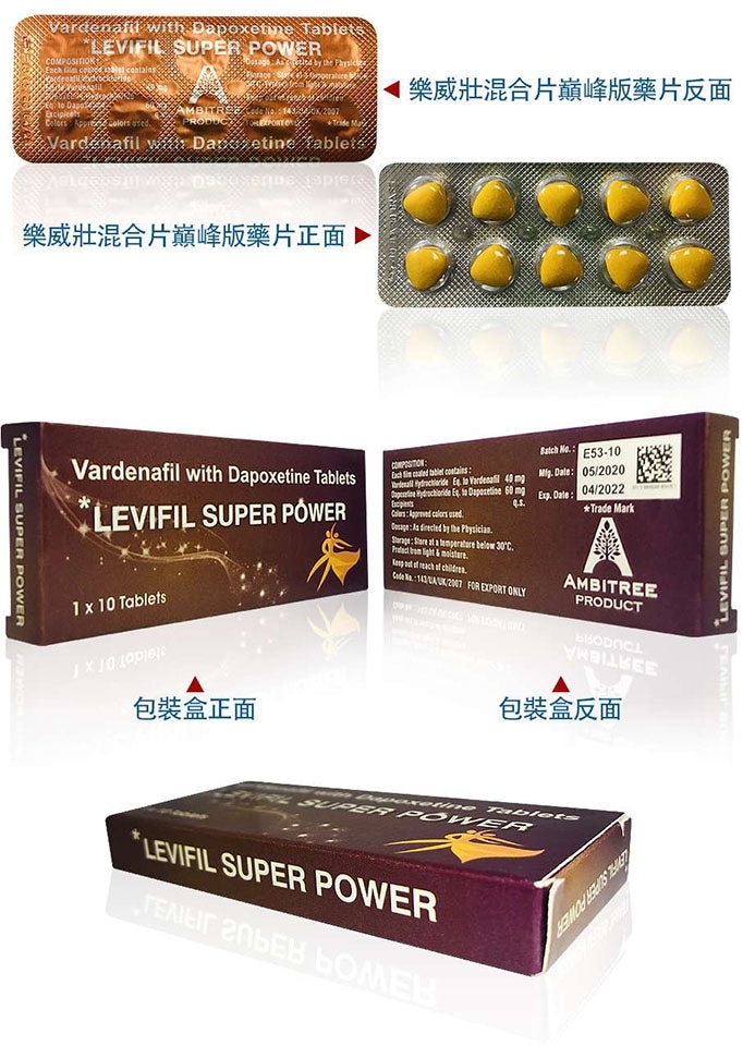 雙效樂威壯
